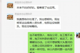 册亨要账公司更多成功案例详情